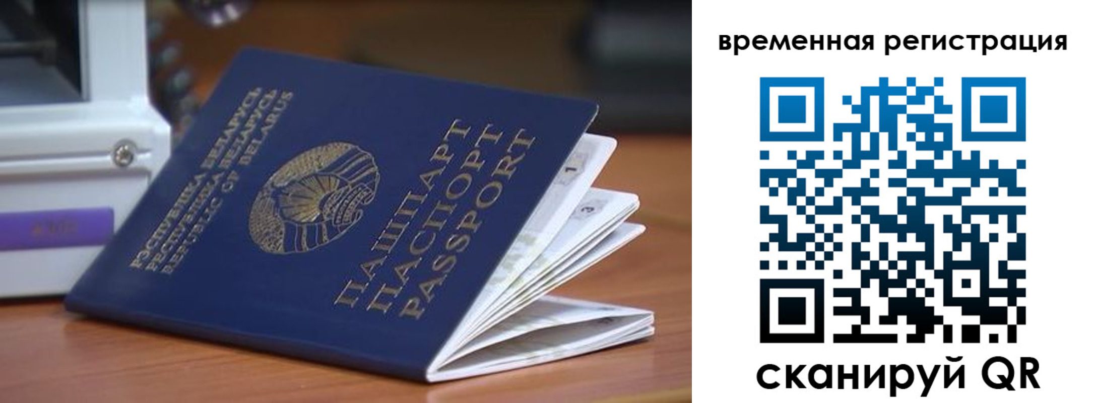 регистрация в Московской области