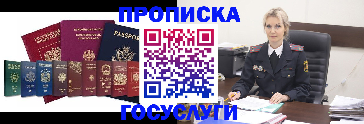 временная регистрация гарантия в Московской области