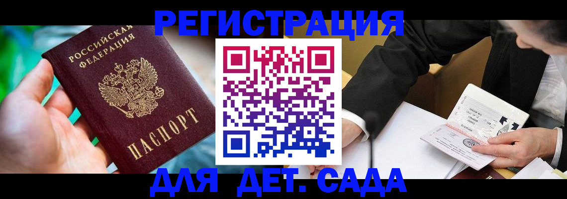 прописка поиск в Московской области