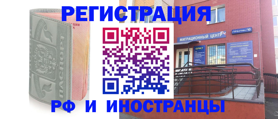 временная прописка в Московской области