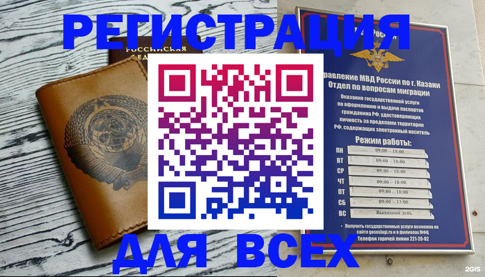 прописка паспорт в Московской области